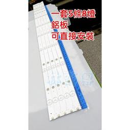 【林師傅】全新 國際 TH-L42B6W  LED燈條 可直接安裝 一套5條10燈 歷史價格詳細信息