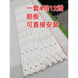 【林師傅】全新 東元 SMT-K32AE 液晶電視燈條 一套2條36燈 歷史價格詳細信息