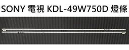 【木子3C】SONY 全新 KM-55X80J 燈條 一套十條 每條6燈 背光 LED燈條 電視 電視維修 索尼 歷史價格詳細信息
