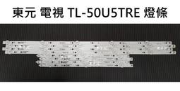 【木子3C】東芝 液晶電視 43P2550VS 零件 燈條 一套五條 每條10燈 電視維修 現貨 歷史價格詳細信息