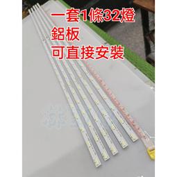 【林師傅】全新 SONY KDL-40W660E   電視燈條鋁板 一套2條24燈 歷史價格詳細信息