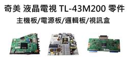 【木子3C】奇美 液晶電視 TL-50M100 零件 燈條 一套兩條 每條84燈 電視維修 現貨 歷史價格詳細信息