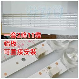 【林師傅】全新 TCL 55吋 55P8M 電視燈條 LED燈條 鋁板 歷史價格詳細信息