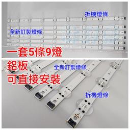 【林師傅】全新訂製 LG 43UM7300PWA LED電視燈條 直接安裝 一套3條7燈 歷史價格詳細信息