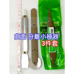 全新 撬棒組 拆機工具 拆外殼必備 拆手機 撬棒 膠棒 拆機棒 撬殼器 撬片 三角片 撥片 有現貨 歷史價格詳細信息