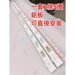 【林師傅】全新代用  BENQ 明碁 50IZ7500 電視燈條 led燈條 一套6條13燈 歷史價格詳細信息