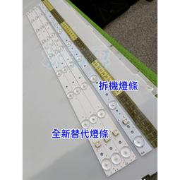 【林師傅】全新代用燈條 奇美 TL-50R500 電視燈條 LED燈條  一套4條8燈 歷史價格詳細信息