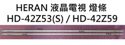 【木子3C】HERAN 電視 HD-39DD1 燈條 一套兩條9燈+一條10燈(請拆機確認) 電視維修 全新 歷史價格詳細信息