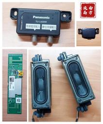 PANASONIC 國際 TH-49FX600W 燈條 49Inch_Panasonic_3PCM00747A 拆機良品 歷史價格詳細信息