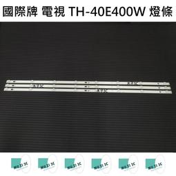 【木子3C】國際牌 電視 TH-40A400W 背光 燈條 一套八條 每條6燈 LED燈條 電視維修 全新 歷史價格詳細信息