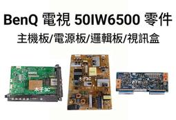 【木子3C】BenQ 電視 49IE6500 背光 燈條 一組五條 每條10燈 LED燈條 電視維修 全新 歷史價格詳細信息