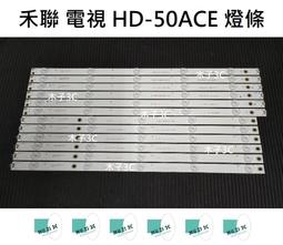 【木子3C】禾聯 電視 HD-43AC2 / HD-43AC6 燈條 一套四條 每條10燈 全新 LED燈條 背光 歷史價格詳細信息