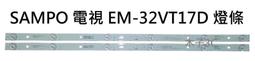 SAMPO 液晶電視 EM-48RT16D 零件 燈條 一套九條 每條8燈 現貨 歷史價格詳細信息