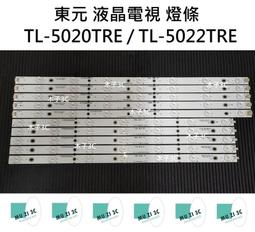 【木子3C】東芝 液晶電視 43P2550VS 零件 燈條 一套五條 每條10燈 電視維修 現貨 歷史價格詳細信息