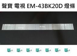 【木子3C】SAMPO 液晶電視 EM-43ZK21D 邏輯板 (請拆機確認板號) 拆機良品 電視維修 現貨 歷史價格詳細信息