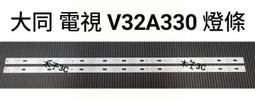 【木子3C】大同 液晶電視 DC-43H10 零件 燈條 一套三條 每條8燈 電視維修 現貨 歷史價格詳細信息