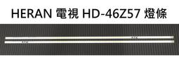 【木子3C】HERAN 液晶電視 TL-3237TRE / TL-3235TRE 燈條 一套三條 每條7燈 現貨 歷史價格詳細信息