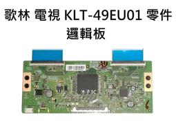 液晶電視維修零件板便宜賣很大JVC 48B-48吋面板不良拆賣三合一主機板-1100元 歷史價格詳細信息