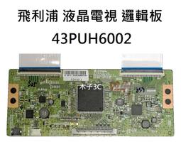 【木子3C】飛利浦 電視 43PUH6034 背光 燈條 一套三條 每條8燈 LED燈條 電視維修 全新 歷史價格詳細信息