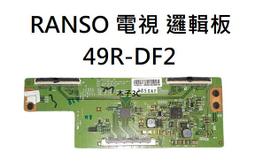 RANSO-電視主機板，型號-43R-DC1 拆機良品，實物拍攝，請看清楚照片，說明，可以接受的再購買，沒保固，售出不退 歷史價格詳細信息