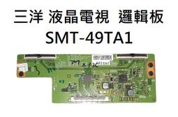 【木子3C】三洋 電視 SMT-39MHE3 燈條 一套一條 每條48燈 全新 LED燈條 背光 電視維修 SANLUX 歷史價格詳細信息