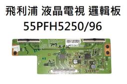 【木子3C】飛利浦 液晶電視 43PUH6061 / 43PUH6701 燈條 一套五條 每條10燈 現貨 歷史價格詳細信息