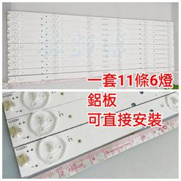 【林師傅】全新 大同 V42S710 V42S700 V42U900 電視燈條 LED燈條 鋁板 一套4條52燈 歷史價格詳細信息