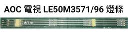 【木子3C】AOC 電視 65U6080 / 69T 背光 燈條 一套12條 每條5燈 全新 LED燈條 電視維修 歷史價格詳細信息