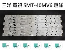 【木子3C】三洋 電視 SMT-39MHE3 燈條 一套一條 每條48燈 全新 LED燈條 背光 電視維修 SANLUX 歷史價格詳細信息