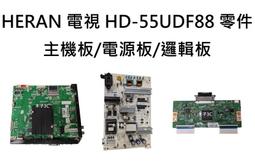 【木子3C】HERAN 電視 HD-49DF1 背光 燈條 一套五條 每條10燈 (拆機確認)LED燈條 電視維修 全新 歷史價格詳細信息