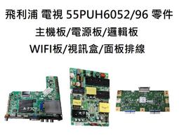 【木子3C】飛利浦 液晶電視 43PUH6061 / 43PUH6701 燈條 一套五條 每條10燈 現貨 歷史價格詳細信息