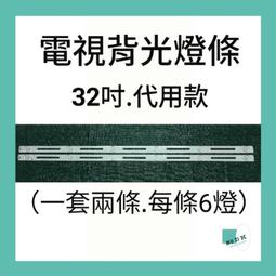 液晶電視背光燈條50寸燈條led50x1200af/35019589/35020015 歷史價格詳細信息