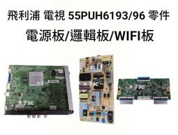 【木子3C】飛利浦 液晶電視 43PUH6061 / 43PUH6701 燈條 一套五條 每條10燈 現貨 歷史價格詳細信息