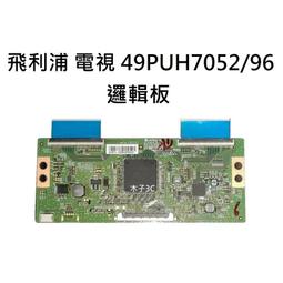【木子3C】飛利浦 液晶電視 43PUH6061 / 43PUH6701 燈條 一套五條 每條10燈 現貨 歷史價格詳細信息