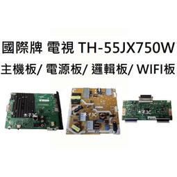 【木子3C】國際牌 電視 TH-55FX600W 背光 燈條 一套22條 每條3燈 LED燈條 電視維修 現貨 歷史價格詳細信息
