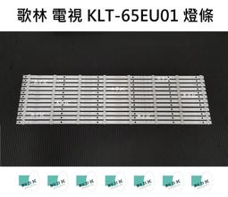 【木子3C】歌林 液晶電視 KLT-49EU01 零件 邏輯板 (請拆機確認板號) 拆機良品 電視維修 現貨 歷史價格詳細信息