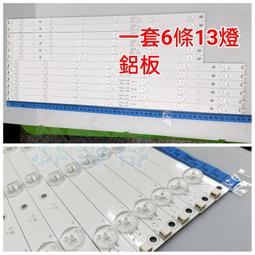 【林師傅】全新代用 聲寶 EM-50SK20D  電視燈條  一套5條12燈 歷史價格詳細信息