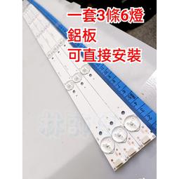 【林師傅】全新 國際 TH-L42B6W  LED燈條 可直接安裝 一套5條10燈 歷史價格詳細信息