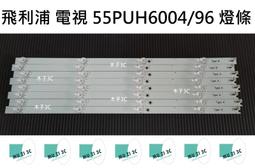 【木子3C】飛利浦 電視 43PUH6034 背光 燈條 一套三條 每條8燈 LED燈條 電視維修 全新 歷史價格詳細信息