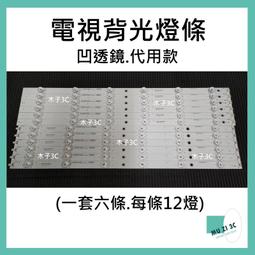 液晶電視背光燈條50寸燈條led50x1200af/35019589/35020015 歷史價格詳細信息
