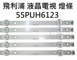 【木子3C】飛利浦 液晶電視 43PUH6061 / 43PUH6701 燈條 一套五條 每條10燈 現貨 歷史價格詳細信息