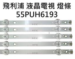 【木子3C】飛利浦 電視 43PUH6034 背光 燈條 一套三條 每條8燈 LED燈條 電視維修 全新 歷史價格詳細信息