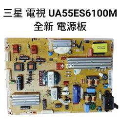 【木子3C】三星 UA40EH5300M 電源升壓板 全新「代用」 電源板 電視維修 直接安裝 歷史價格詳細信息
