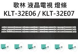 【木子3C】歌林 液晶電視 KLT-49EU01 零件 邏輯板 (請拆機確認板號) 拆機良品 電視維修 現貨 歷史價格詳細信息