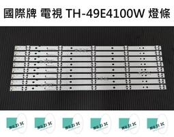 【木子3C】國際牌 電視 TH-43FX600W 燈條 一套五條 每條8燈 全新 LED燈條 背光 電視維修 歷史價格詳細信息
