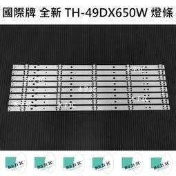 【木子3C】國際牌 液晶電視 TH-55ES630W 邏輯板 (請拆機確認板號) 拆機良品 電視維修 現貨 歷史價格詳細信息