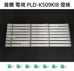 【木子3C】普騰 電視 SF-3982 燈條 一套三條 每條7燈 全新 LED電視 背光 電視維修 歷史價格詳細信息