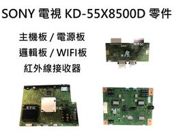 【木子3C】SONY 全新 KM-55X80J 燈條 一套十條 每條6燈 背光 LED燈條 電視 電視維修 索尼 歷史價格詳細信息