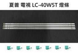 【木子3C】夏普 電視 LC-60UA6500T 燈條 背光 一套兩條 每條80燈 電視維修 全新 歷史價格詳細信息