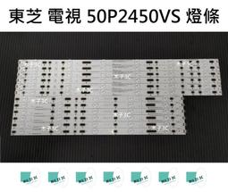【木子3C】東芝 液晶電視 43P2550VS 零件 燈條 一套五條 每條10燈 電視維修 現貨 歷史價格詳細信息